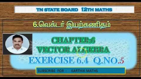 EXERCISE 6.4  Q.NO.5 | TN 12TH MATHS  | UNIT:6  VECTOR ALGEBRA | SOLUTION TM AND EM