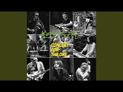 Tonton I Love You (Only with You) (Concert for The One) (사랑해) (사랑해(오직 그대만) (한... di YouTube