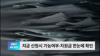 2%대 저금리 정부 정책자금 신청기간