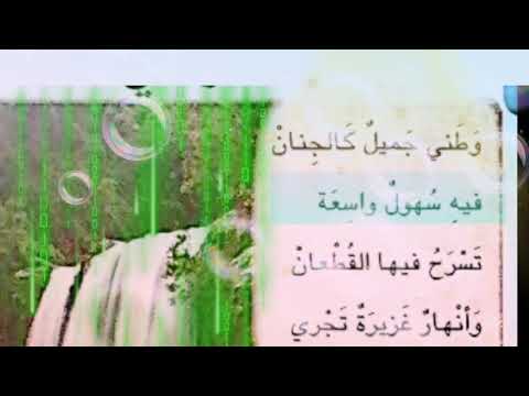 انشودة وطني الصف الرابع الدراسة الكردية