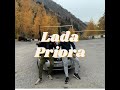 Эпизод 5. Обзор Lada Priora.