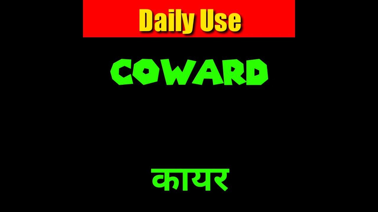 coward-meaning-in-hindi-shorts-youtube