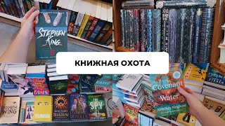 21. Книжная охота📚💰обложки, цены и ассортимент в Индии