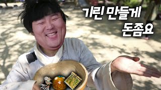 과금 ㅈ망겜ㅣ거상 #10