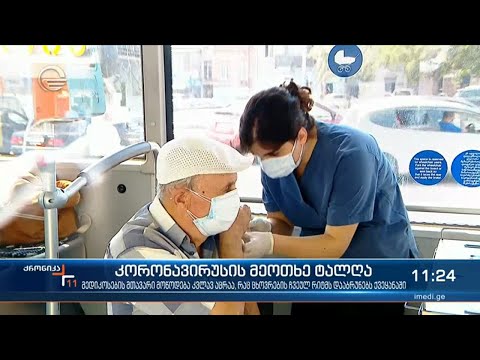 ქრონიკა 11:00 საათზე  - 2 სექტემბერი, 2021 წელი