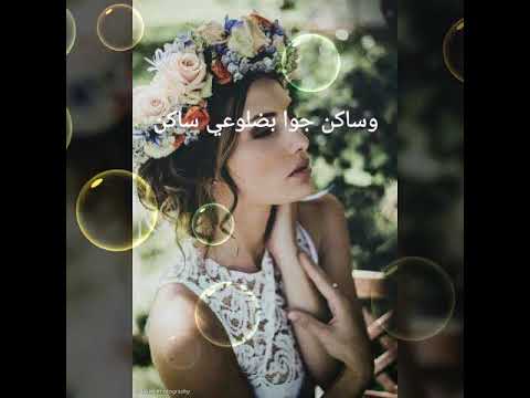 جانن انا قلبي بحبك جانن