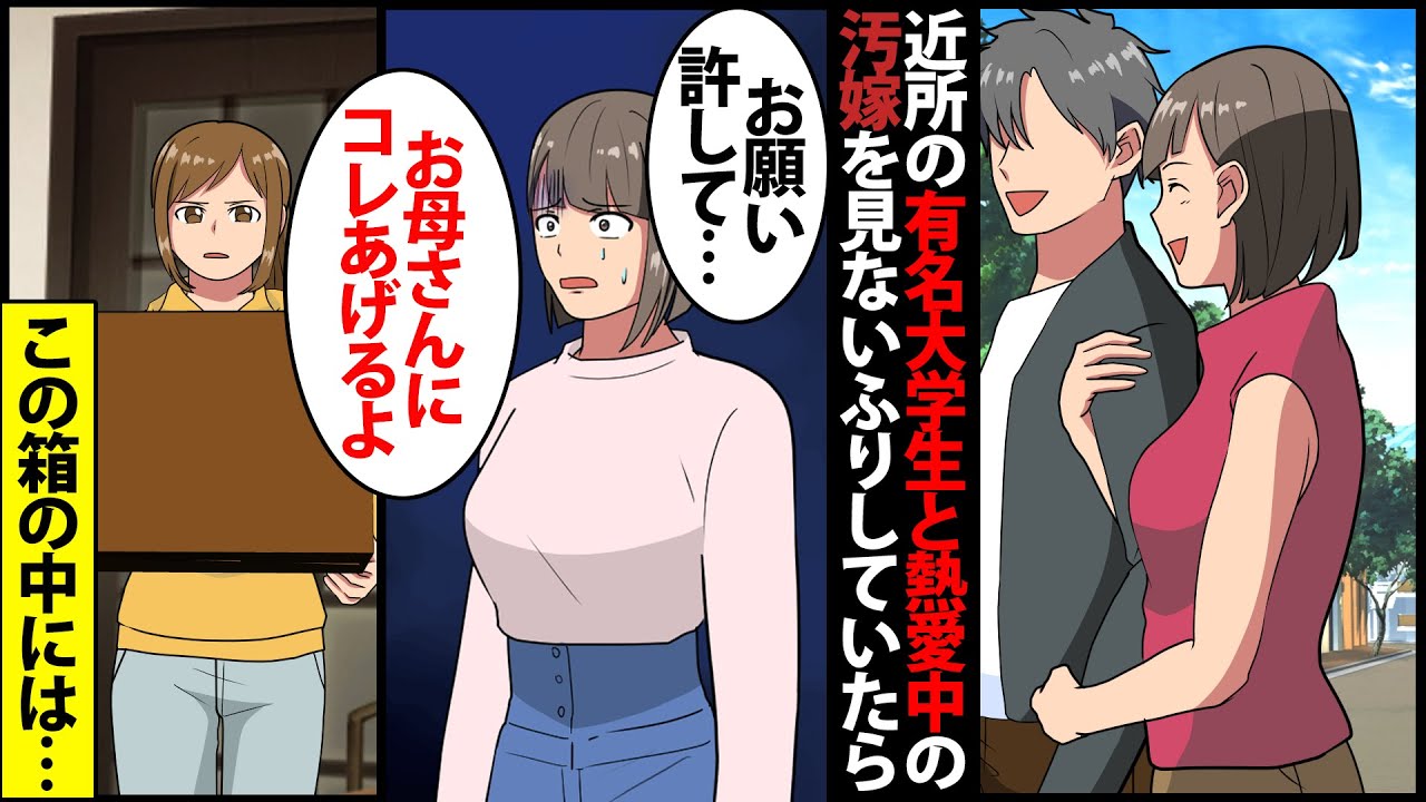 【漫画】大学生と浮気した嫁を透明人間だと思って生活したら､ 嫁「許して」と懇願してきた→自己中心的な汚嫁の発言に娘の痛烈な正論カウンターで撃破完了ｗ【スカッとする話】【マンガ動画】【修羅場】【漫タイ】