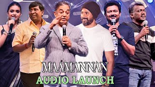 Maamannan Audio Launch | Kamal haasan | Sivakarthikeyan | Keerthy Suresh | Vadivelu | Udhayanidhi