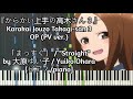(PV ver.) 『からかい上手の高木さん3』 / Karakai Jouzo Takagi-san 3 OP - 「まっすぐ」 / Straight by 大原ゆい子 / Yuiko Ohara