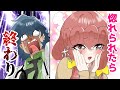 【漫画】女子高生の悩める能力。惚れられたら終わり。【特殊能力】