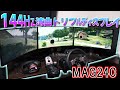 144Hz湾曲トリプルモニター‼Optix MAG24C【商品紹介】