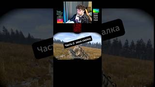 Dayz Поход в зону свалка#shorts #dayz #dayzmods#хардкорсервер#dayz #dayzstandalone#pve