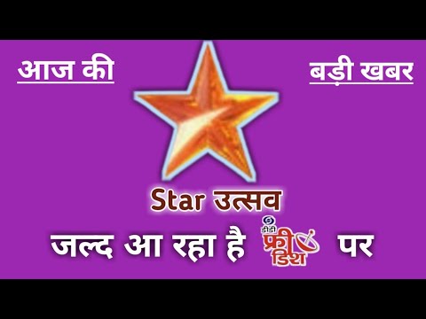 Star Utsav Coming Soon on DD free dish ! Star utsav kaise dekhe ! DD Free Dish New Update Today