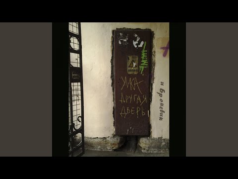 Умка и Броневик - Готовый