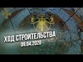 Ход строительства Главного Храма Вооруженных Сил РФ от 09.04.2020 (4K) \ Фонд Воскресение