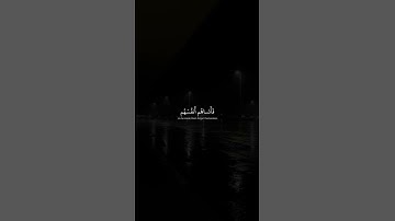 وَلا تَكونوا كَالَّذينَ نَسُوا اللَّهَ فَأَنساهُم أَنفُسَهُم محمد صديق المنشاوي سورة الحشر