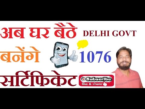 What is 1076 helpline number Delhi? DIL KI BAAT DR LOVE K SATH
