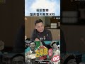 螃蟹米粉湯進化了！😱 主廚自創「蟹黃蟹肉鴛鴦米粉」：6小時雞湯＋爆漿蟹黃，讓你吃完橫財就手、虎甲天下！🦀💰 |  #古早味偵探5 #緯來育樂台