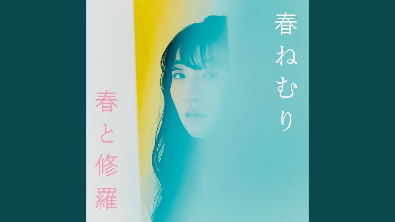 Watch せかいをとりかえしておくれ on YouTube Watch せかいをとりかえしておくれ on YouTube