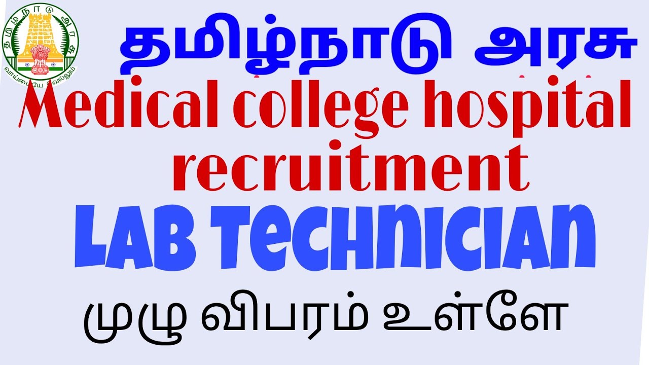 Lab technician vacancy 2022 tn govt lab technician jobs 2022 lab