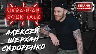 картинка: ИНТЕРВЬЮ с АЛЕКСЕЕМ 