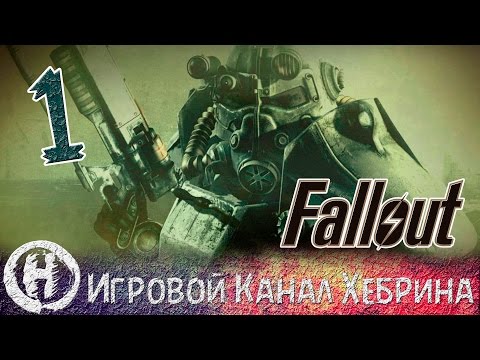 Видео: Прохождение Fallout 3 - Часть 1 (Рождение)