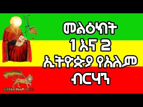 ቪዲዮ: ተልእኮ ይቻላል