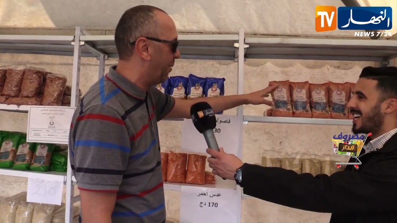 مصروف الدار على شاشة النهار تعرف على أسعار المنتجات في ثامن يوم من رمضان