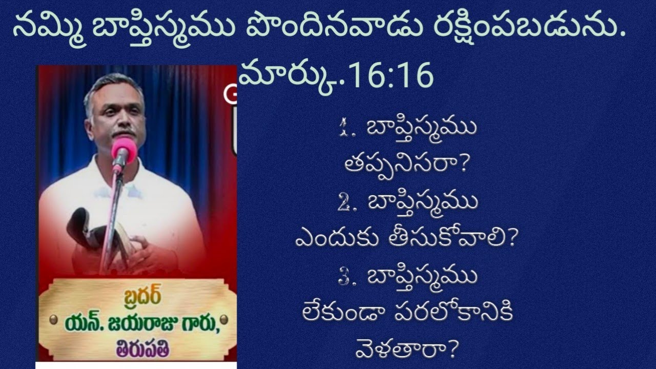 BAPTISM MESSAGE  BY. BRO.JAYARAJU