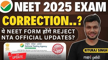NEET 2025 Form Reject होंगे?😥 | NEET CORRECTION WINDOW 2025 DATE | NEET APPLICATION FORM CORRECTION
