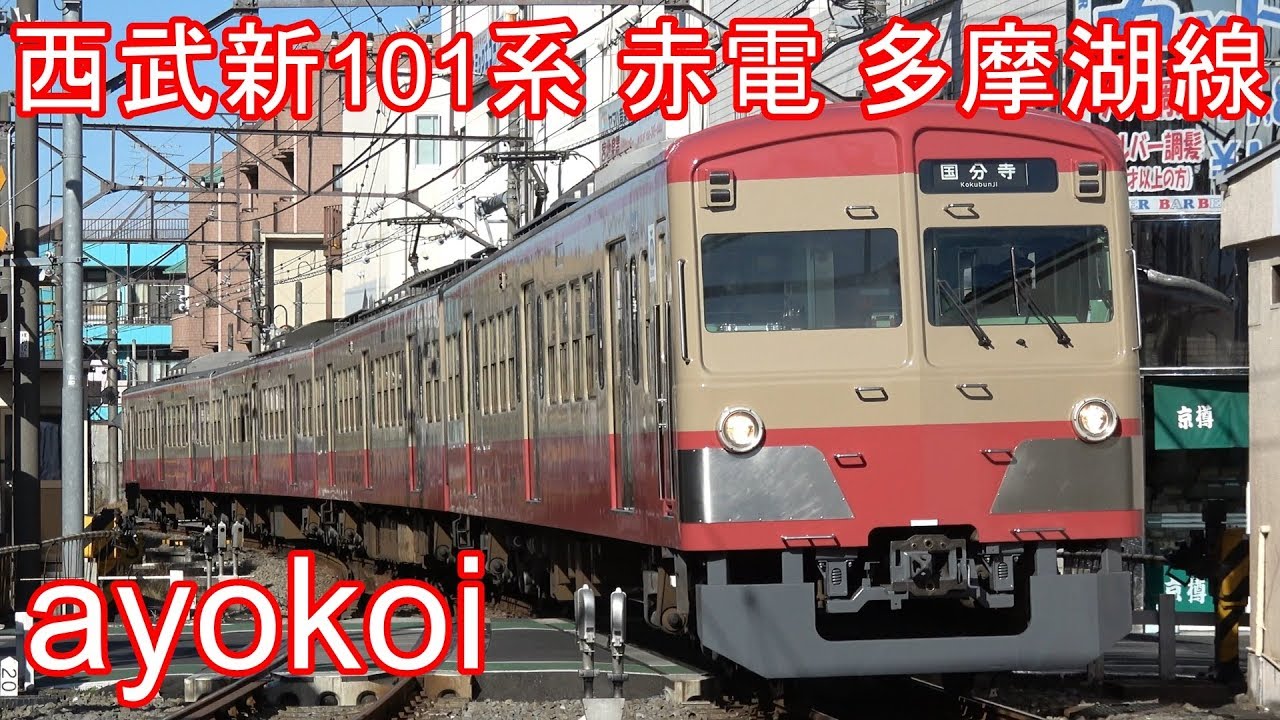 西武鉄道社紋　黄色の下に赤電塗装入り 西武鉄道社紋 黄色の下に赤電塗装入り 西武鉄道社紋