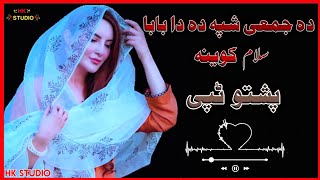 pashto new song tappy // best tappy // new song // #pashto #new #song #tappy #new #song #new #tapay screenshot 5
