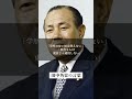 【田中角栄直伝】見下される人が成功する魔法の言葉~最強の人生術#成功哲学#教訓#名言#聞き流し#偉人の名言