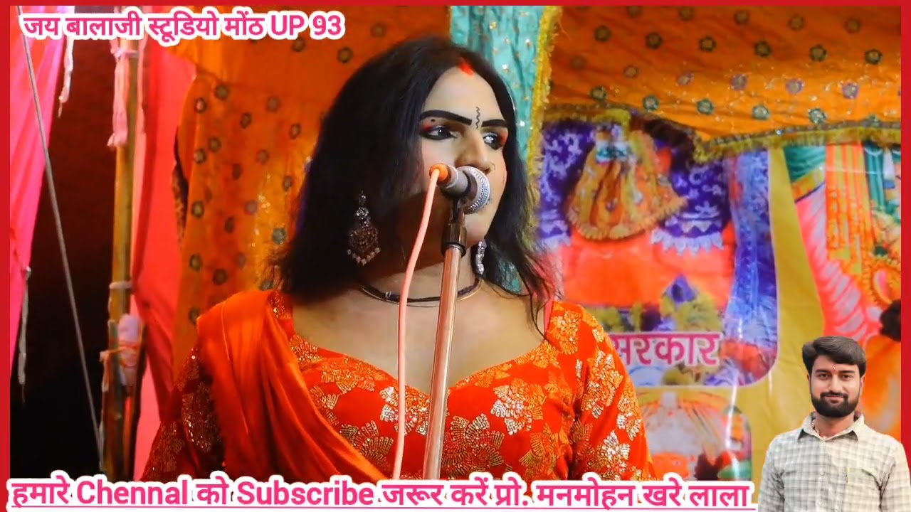 ग्राम - चौसीजा रामलीला में 🥀 नृत्य कलाकार 🥀 प्रिया रानी झाँसी🥀ऐ राजा जी बाजा बाजी की ना बाजी 🌹