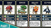 唯一のタイプの組み合わせを持つポケモンまとめ Part 3 Youtube 唯一のタイプの組み合わせを持つポケモンまとめ Part 3 Youtube