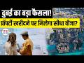 Dubai Property Visa New Rules 2026! | Unified Digital System for Residency | Golden Visa Update