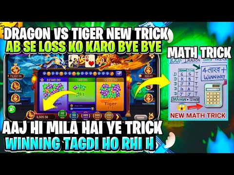 Dragon Vs Tiger Game Math Tricks  💯 Winn New फरवरी 2024 Math Trick 4+3= Tiger 9+7= Dragon🐉