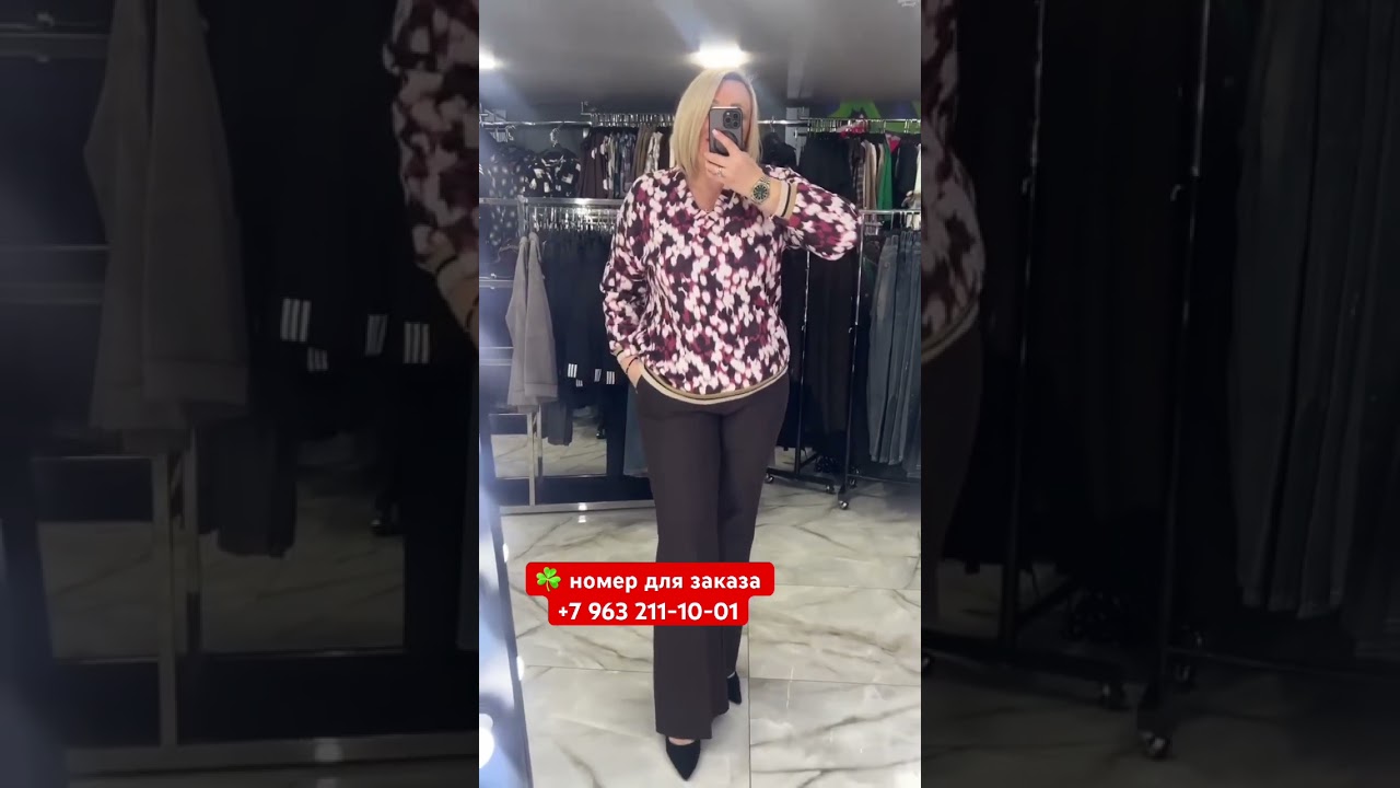 номер для заказа +7 963 211-10-01