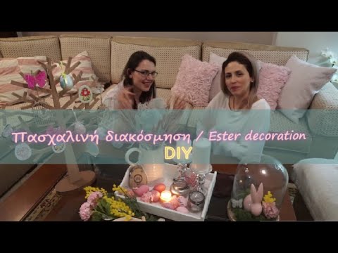 Βίντεο: DIY Πασχαλινό αυγό σε στυλ Kanzashi από σατέν κορδέλες, απλή τεχνική και αγκινάρα