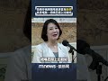 國民黨與民眾黨的兩岸與國家定位論戰
