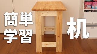 How to make a writing desk for kids Using 2by4