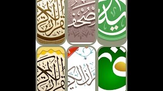 نظره على افضل تطبيقات القرآن الكريم المجانيه للايفون والايباد والاندرويد screenshot 4