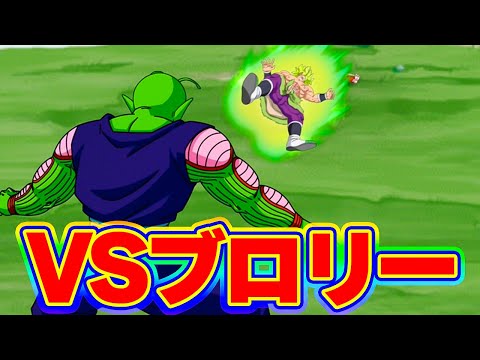 VSブロリー主役はピコロットのはずが130％サンドの大化け物に全部持っていかれた【ドッカンバトル】