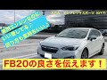 スバル　インプレッサスポーツ（GT7）　FB20エンジンの気持ち良さを伝えます❗️