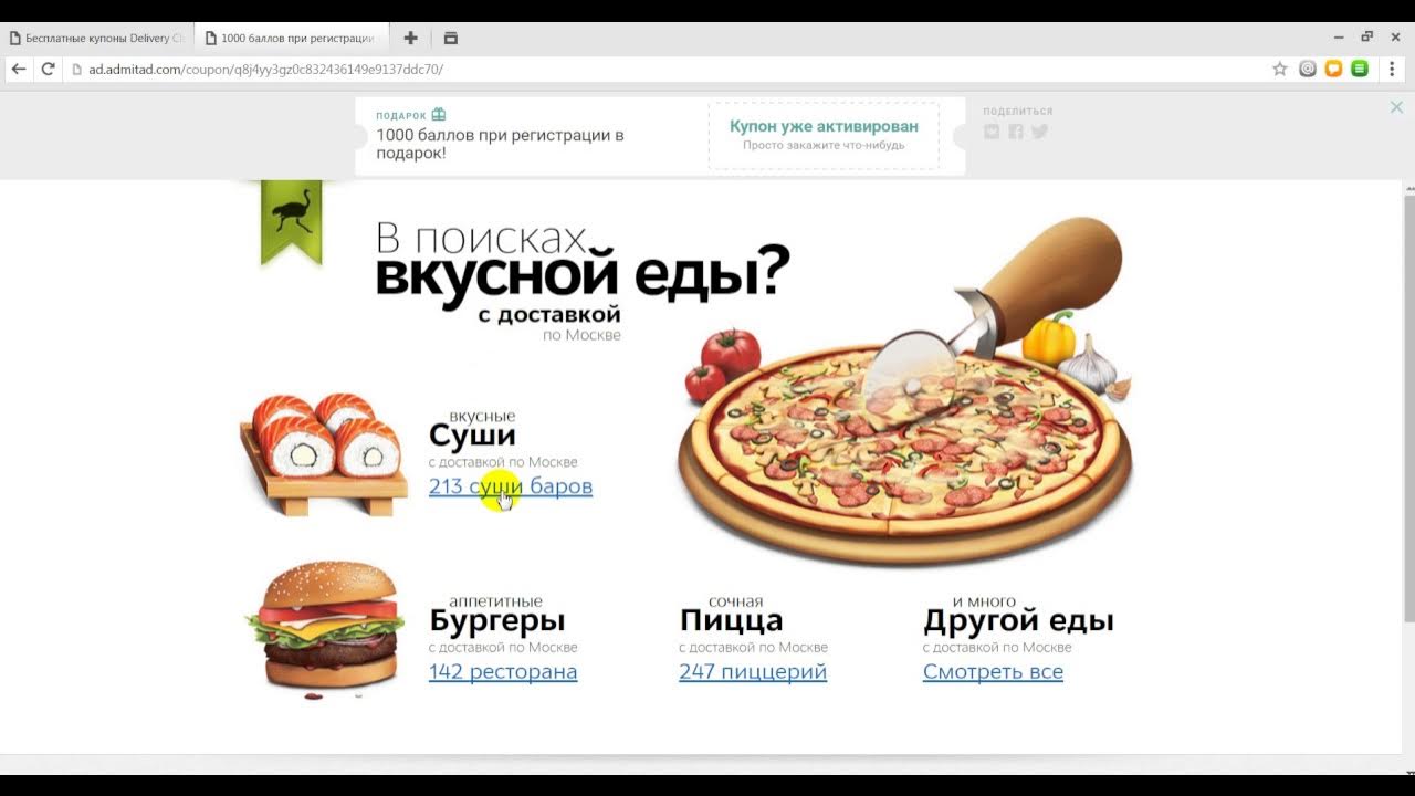 Деливери еда. Пицца деливери клаб. Пицца деливери клаб. Мариос пицца на деливери клаб. Деливери для ресторанов.