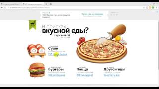 Delivery Club ru: суши и пицца со скидкой (купоны и промокоды – бесплатно)