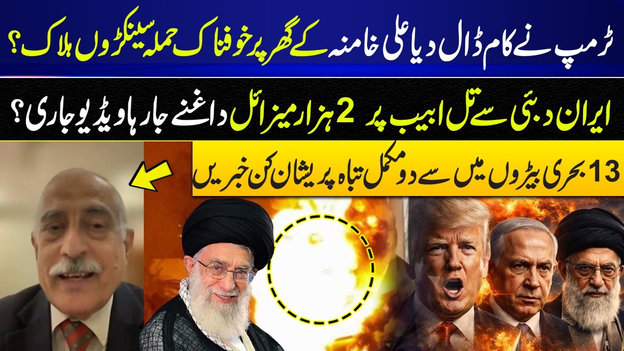 Trump Strikes Khamenei? Hundreds Feared Dead! Iran Launches 2,000 Missiles from Dubai to ...? I GNN