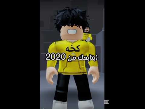 ليش بتكد يا وليد