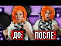 ПЕРЕВОПЛОЩАЕМСЯ В ПЕРСОНАЖЕЙ ИЗ ВИДЕО!