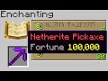 I secretly used Fortune 100,000 to troll Server Staff on Minecraft...